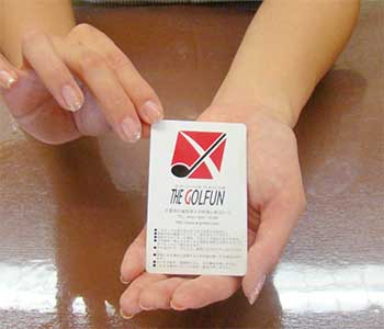 ザ・ゴルファン【成田・酒々井】ゴルフ練習場 打ちっぱなし カード
